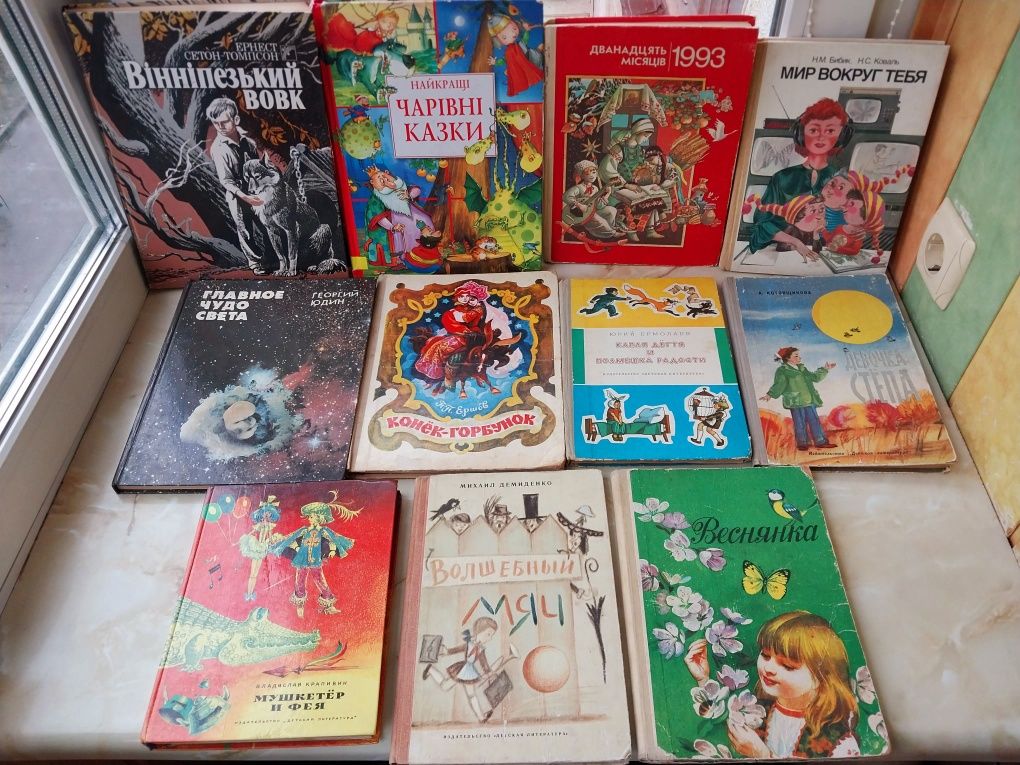 Книги детские ссср 70-80е разноформатные, раскраски, с сюрпризами