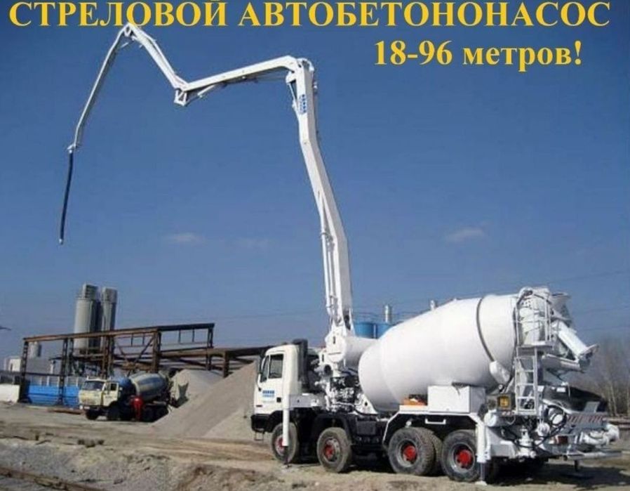 БЕТОН. БЕТОНОНАСОС. Купить бетон в Бородянке. Бетон с завода недорого.