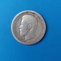 50 копеек 1899 Монета серебряная серебро