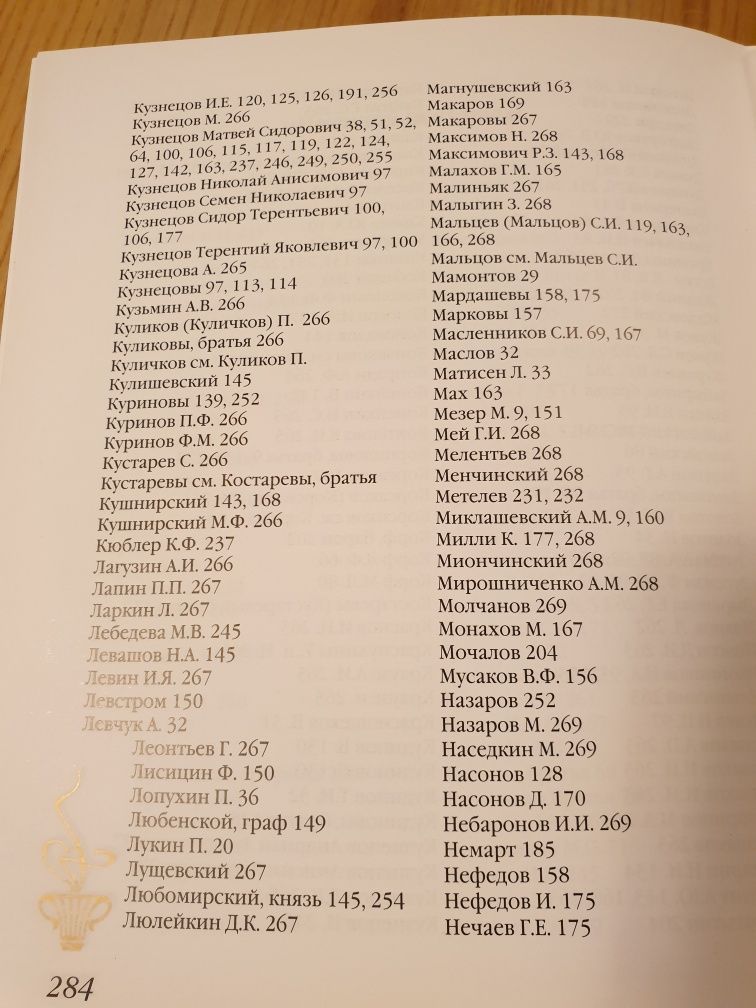 Porcelana sygnatury carskiej Rosji katalog