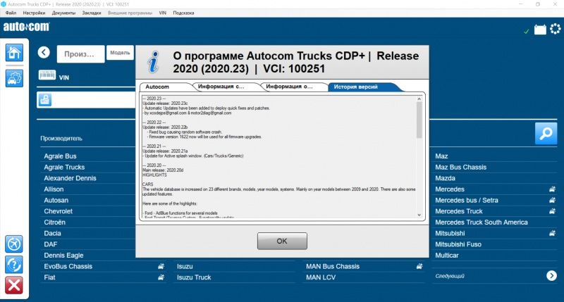 autocom 2020.23 установка програми для діагностики авто