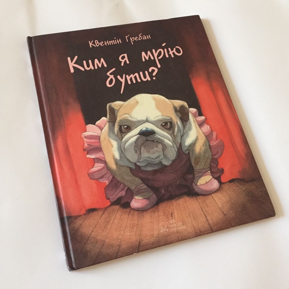 Ким я мрію бути квентін гребан дитячі книги, nebo