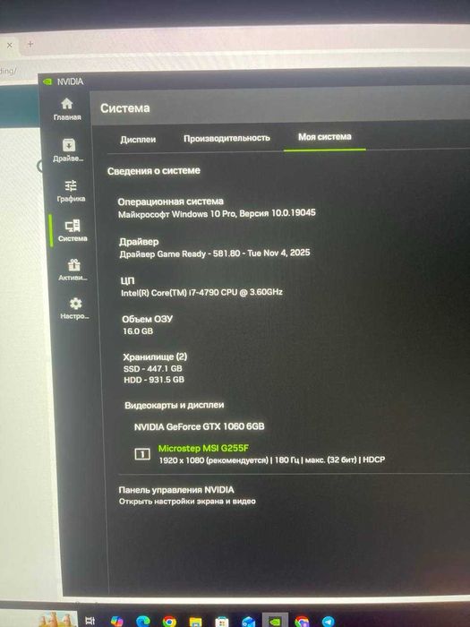 Ігровий комп"ютер. NVIDIA GeForce GTX 1060 6 gb, i7-4790