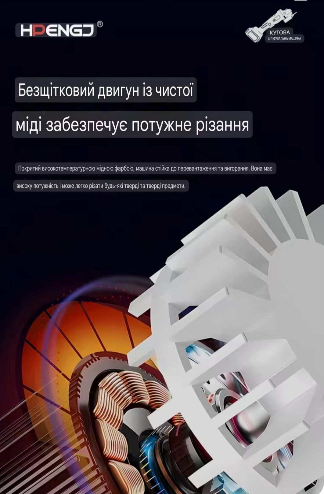 Аккумуляторная болгарка бесщеточный двигатель регулировка скоростей