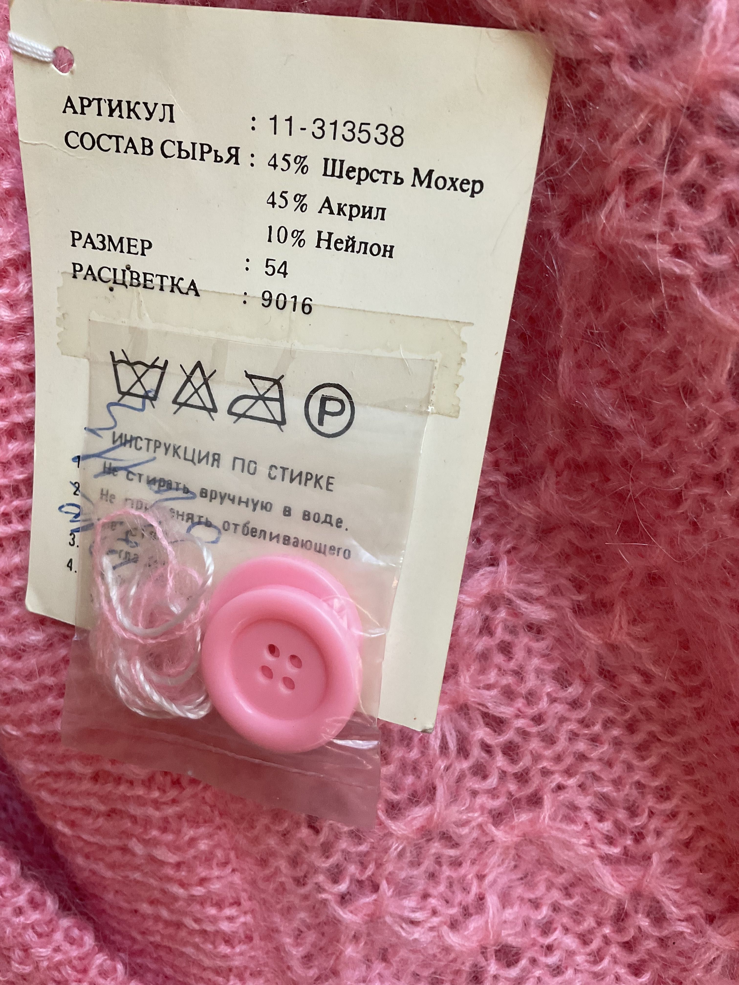 Винтажные Raffine by CHORI ( Япония) Женские кофты р . 52—54