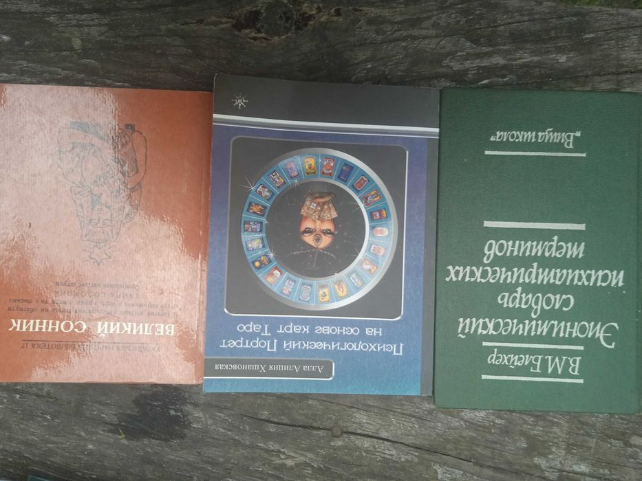 продам комплект книг