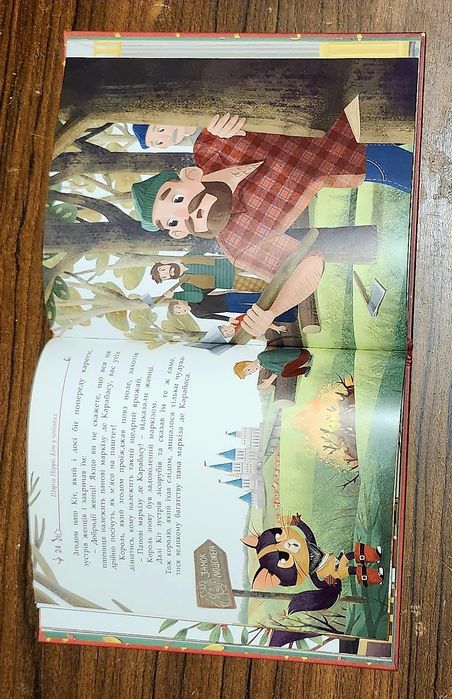 Шарль Перро "Кіт у чоботах"