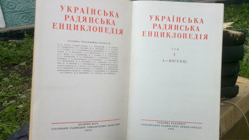 Книги (украинская советская энциклопедия) 6 томов