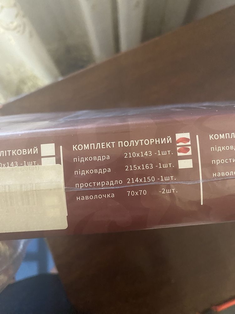 Постільна білизна, набір полуторний, бавовна, новий