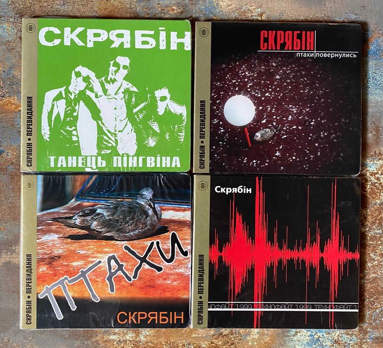 Скрябін Океан Ельзи O.Torvald Green Grey The Коля - CD