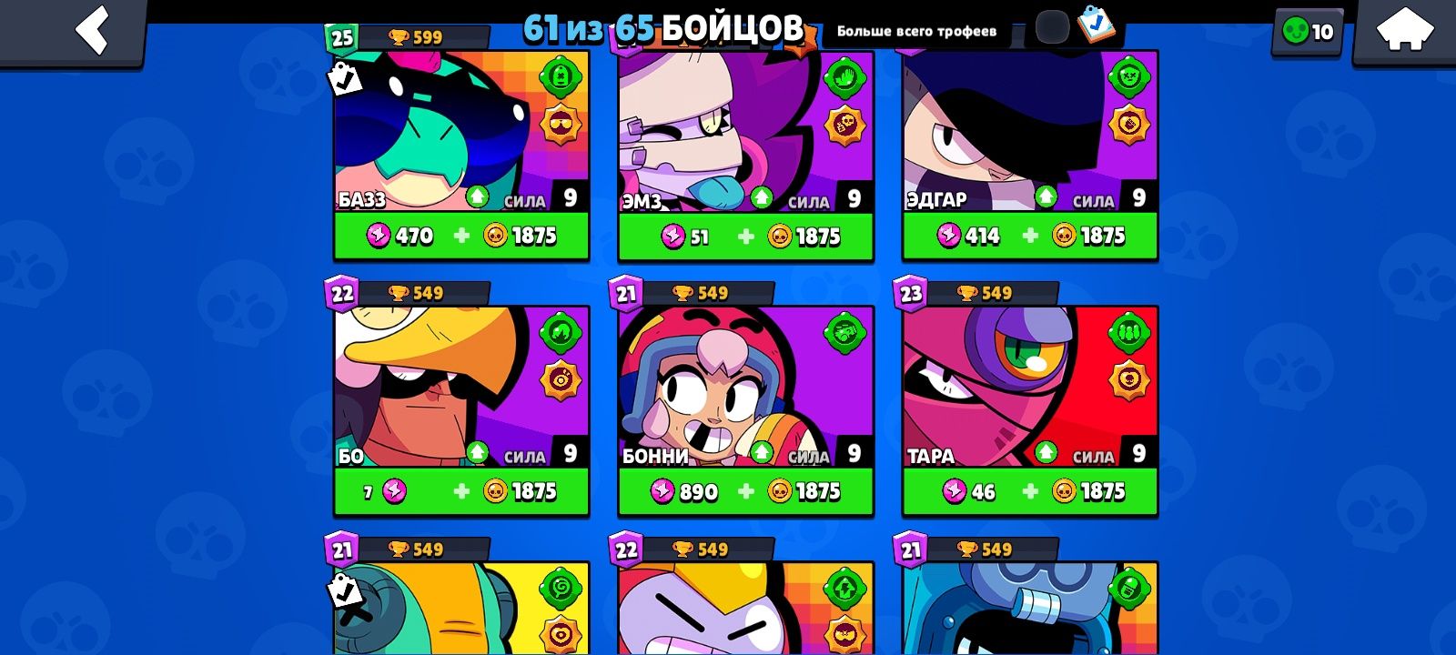 Продам акаунт в brawl недорого