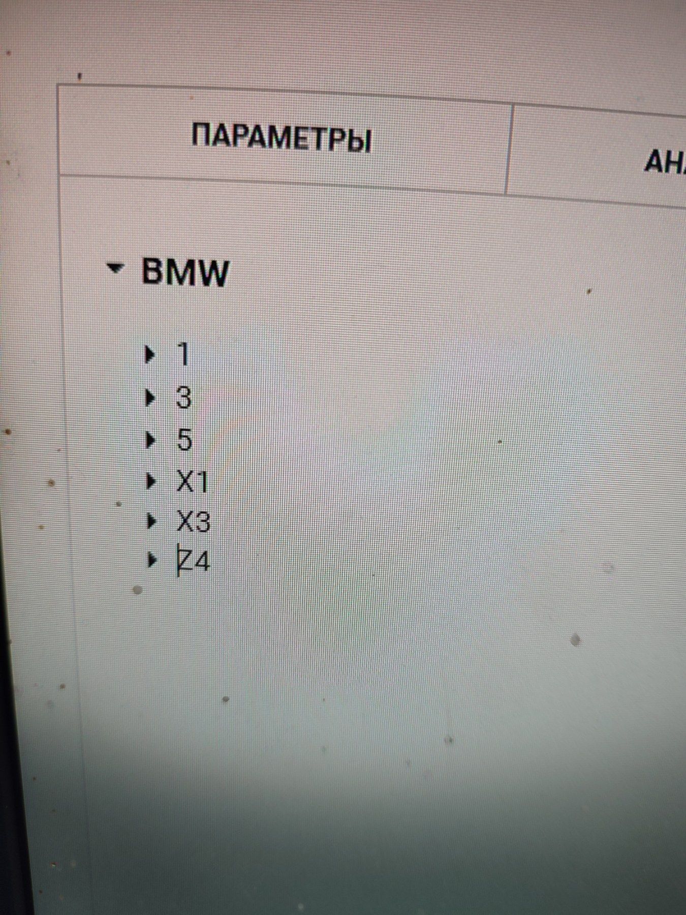 Помпа водяна   до BMW 1,3,5,X1,X3,Z4,  PA 893G