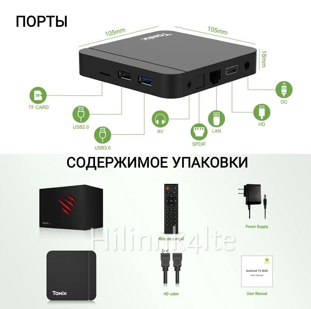 Оригинальная ТВ IP приставка Tanix W2 Android 11 Amlogic S905W/4/32Gb