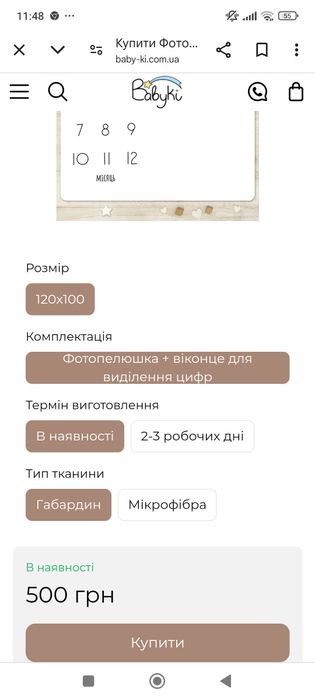 Фотопелюшка у відмінному стані