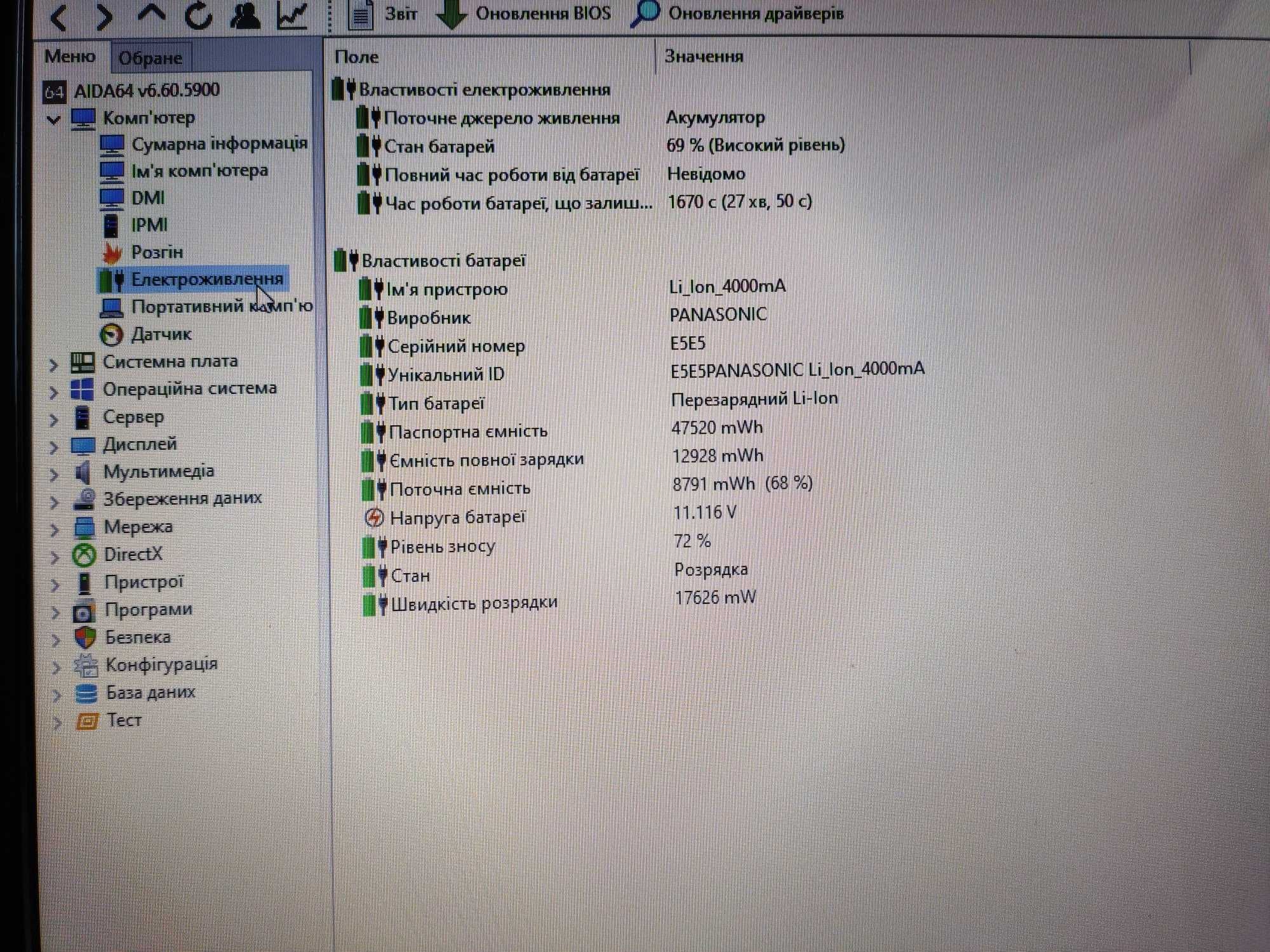 Acer Aspire 5742G/core i5/Nvidia GT420M 2Gb