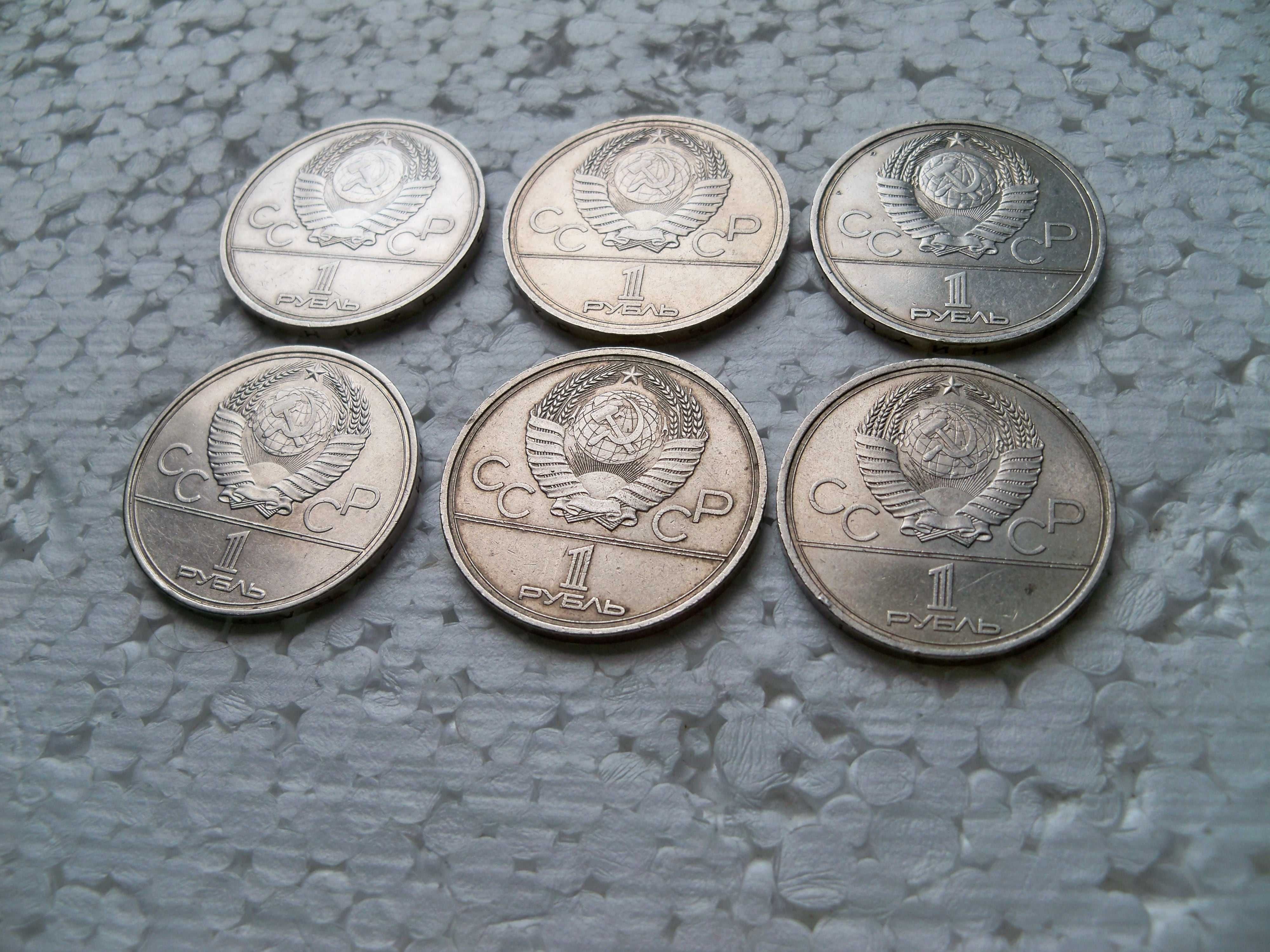 Монеты 1 рубль  Олимпиада-1980