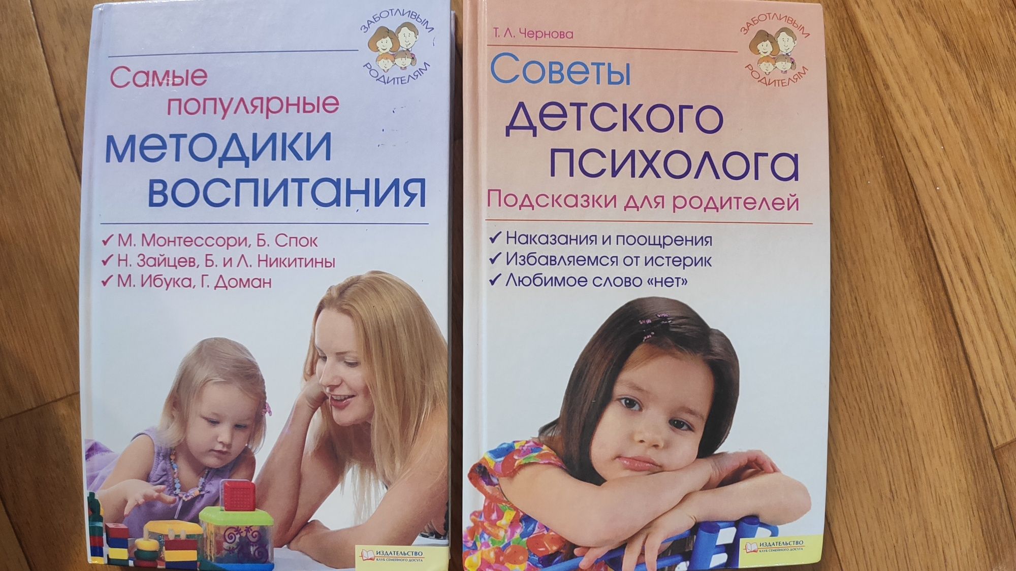 Книги по воспитанию детей