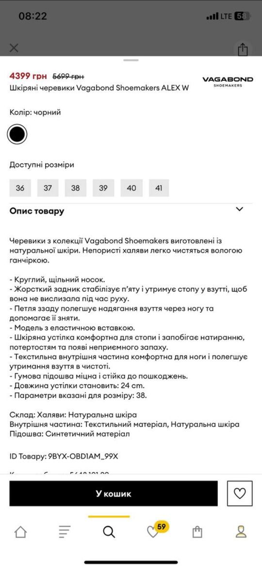 Осенние ботинки Vagabond