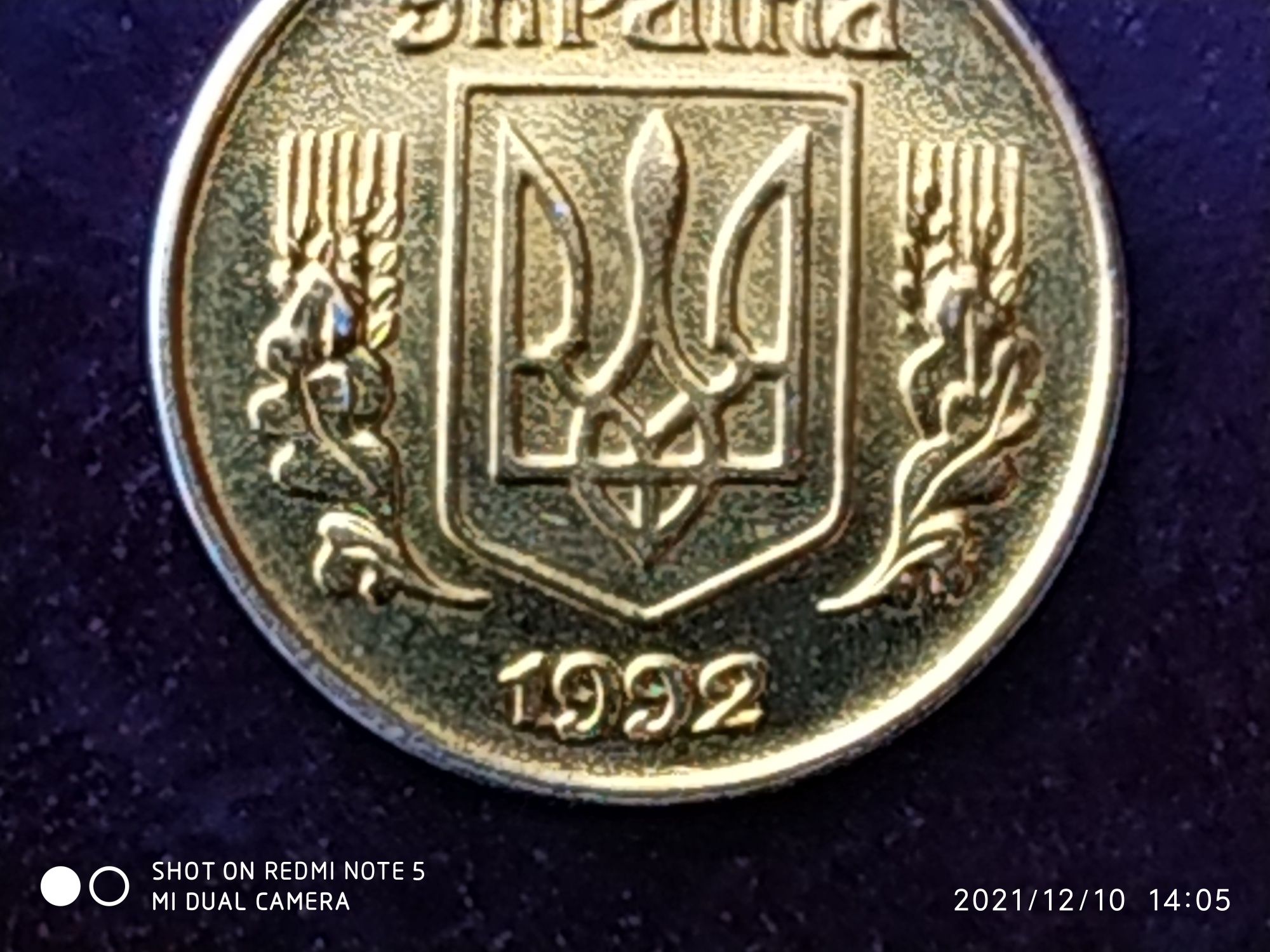Продам 1 копейку 1992 года Золотистого цвета  50 коп  1992 и   1994  г
