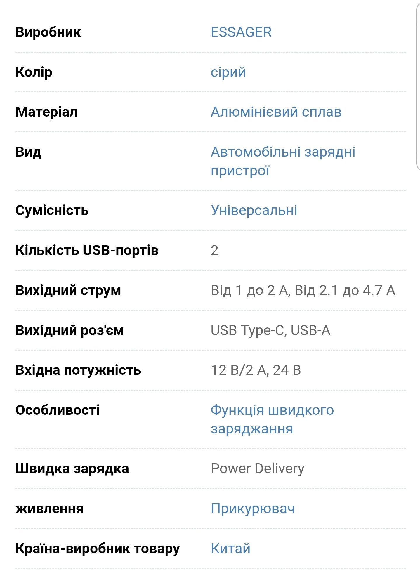 Швидка автомобільна зарядка 36W в прикурювач USB+Type C з вольтметром