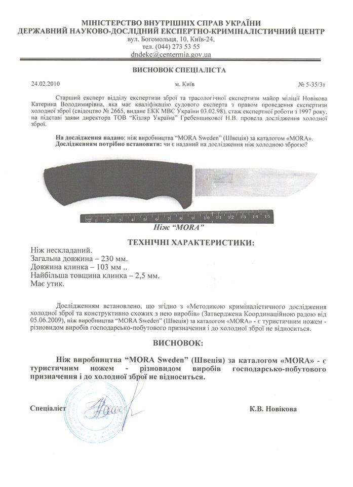 Сантоку. Ніж ручної роботи