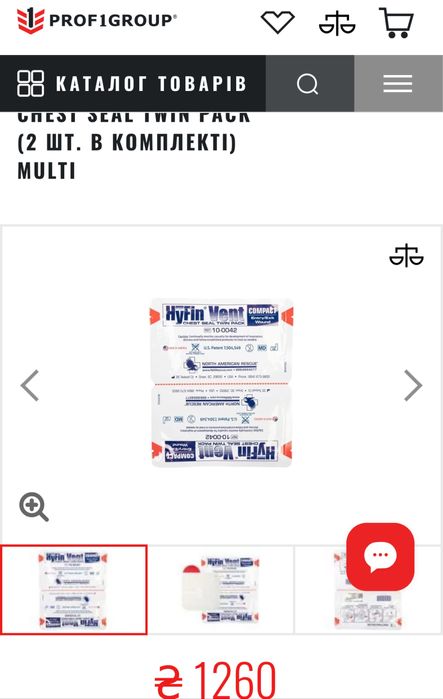 Аптечка тактическая дополненая