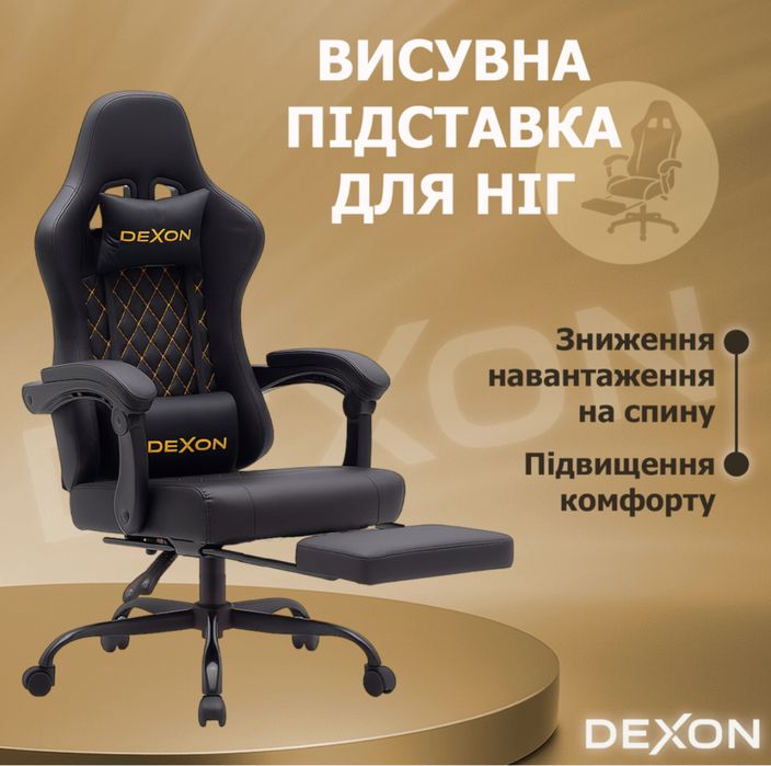 Компьютерное кресло геймерское Dexon ігрове компьютерне крісло нове