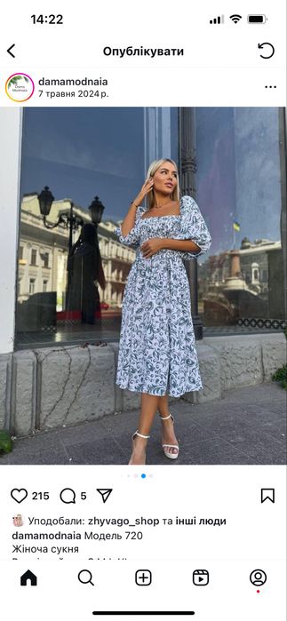 Продам Сукню жіночу