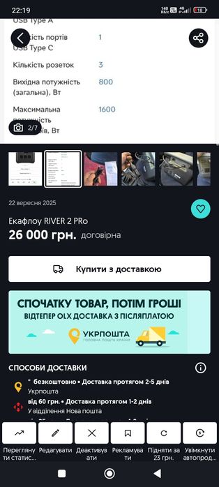 EKanoy RIVER 2 PRo