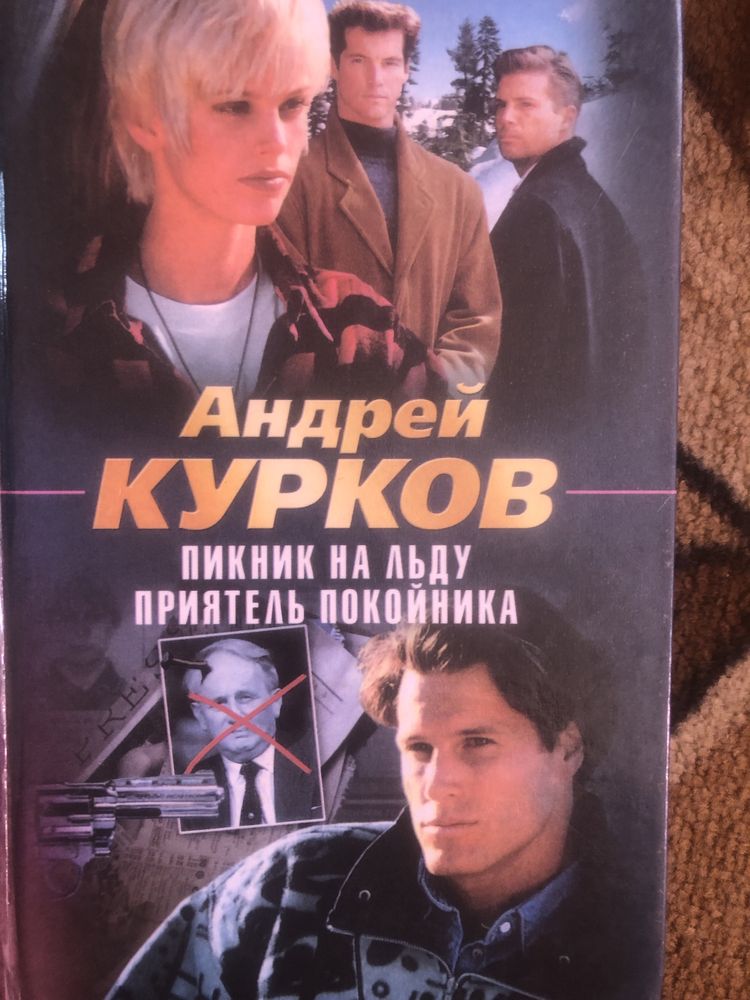 Книги детективы