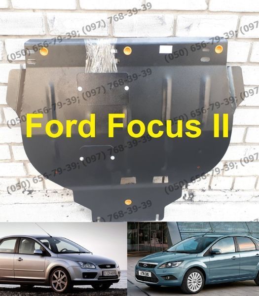 Защита поддона двигателя Ford Focus II Захист картера двигуна Фокус 2