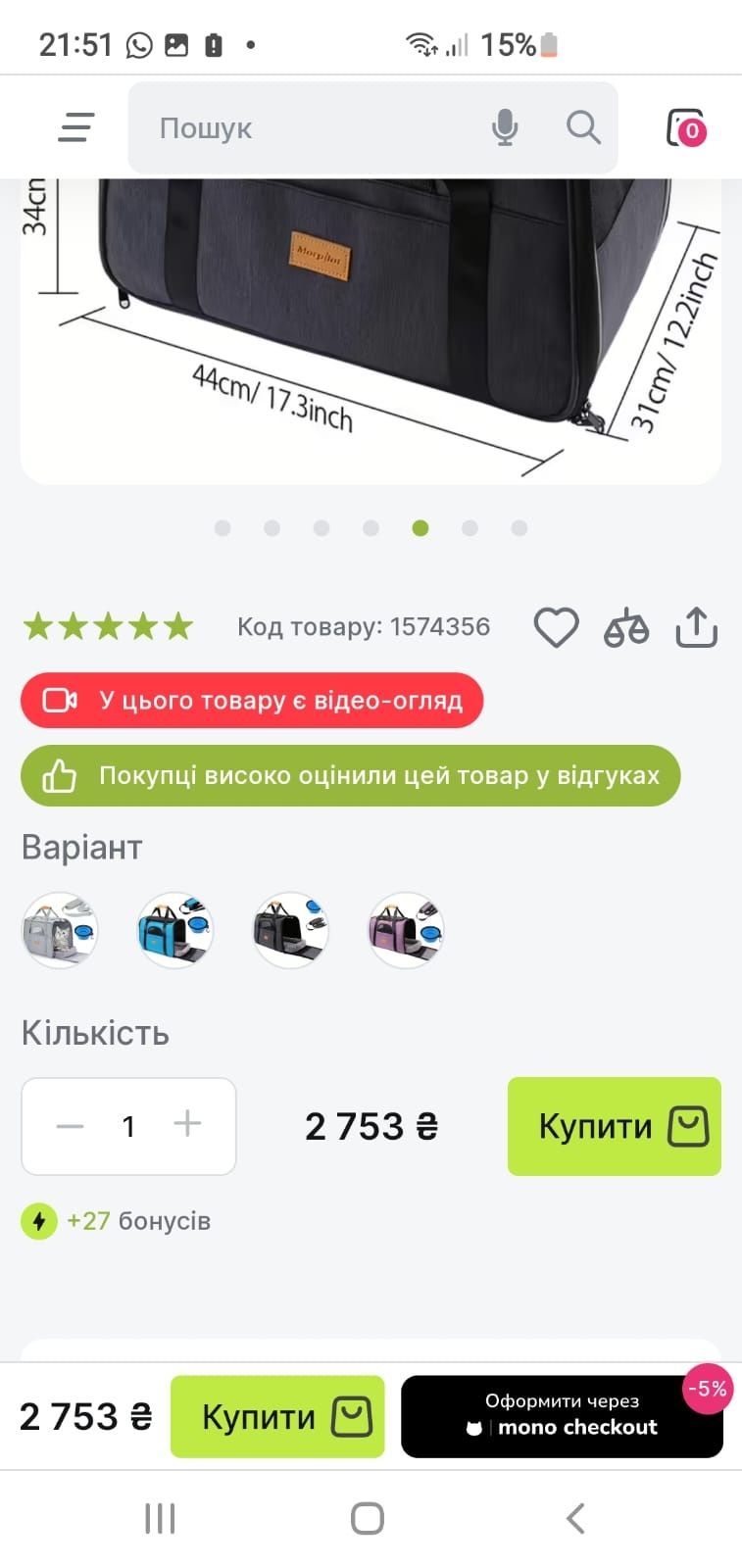 Сумка для животных