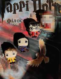 Funko pop harry potter kinder joy Гаррі Поттер дамблдор чоу седрік