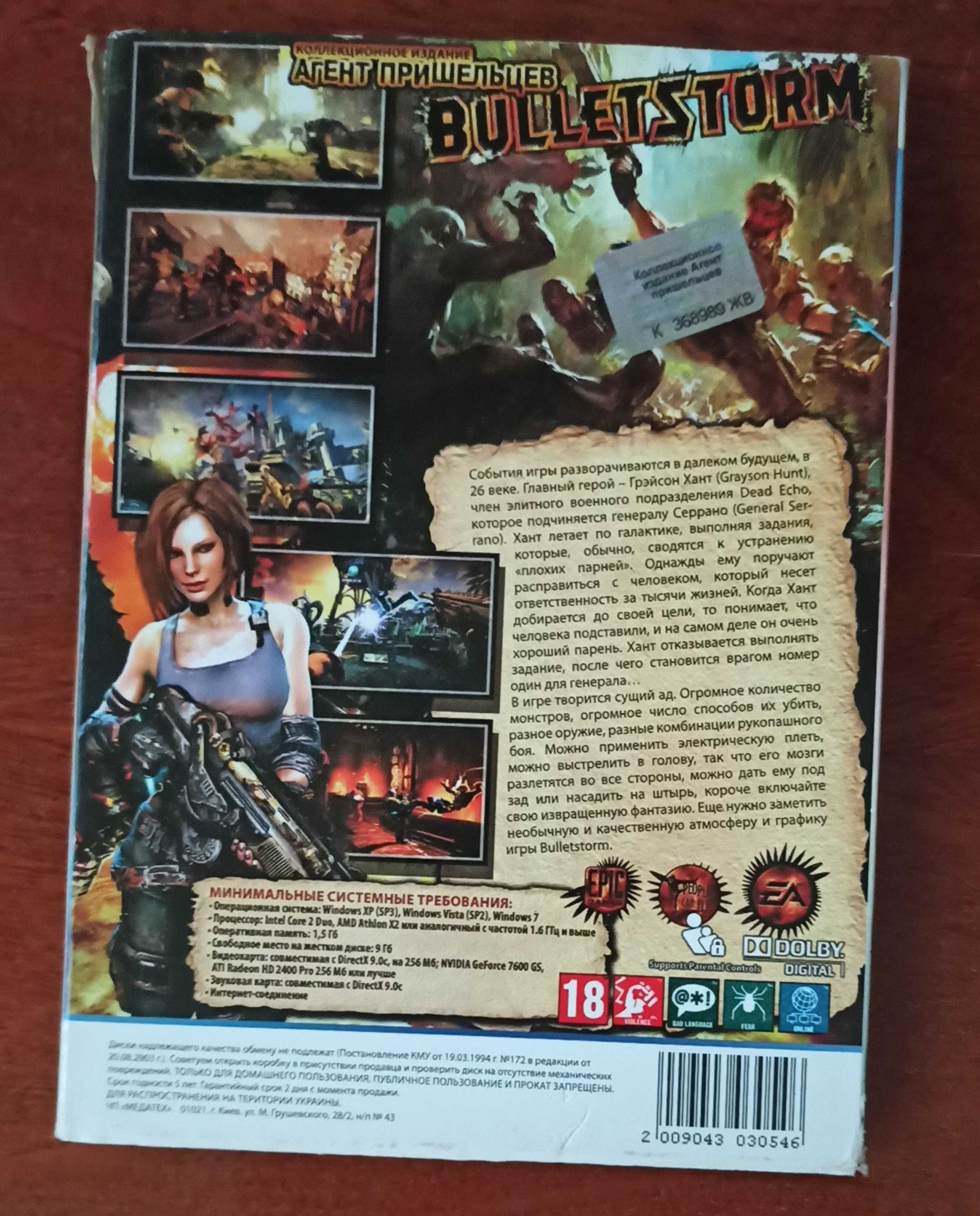 Диск з грою BulletStorm for Windows