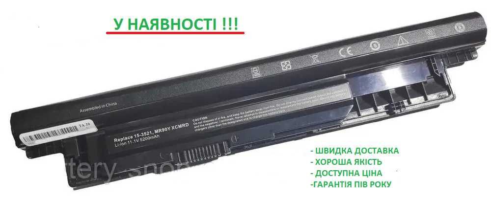 Акумулятор батарея Dell Inspiron MR90Y 3421 5200mAh