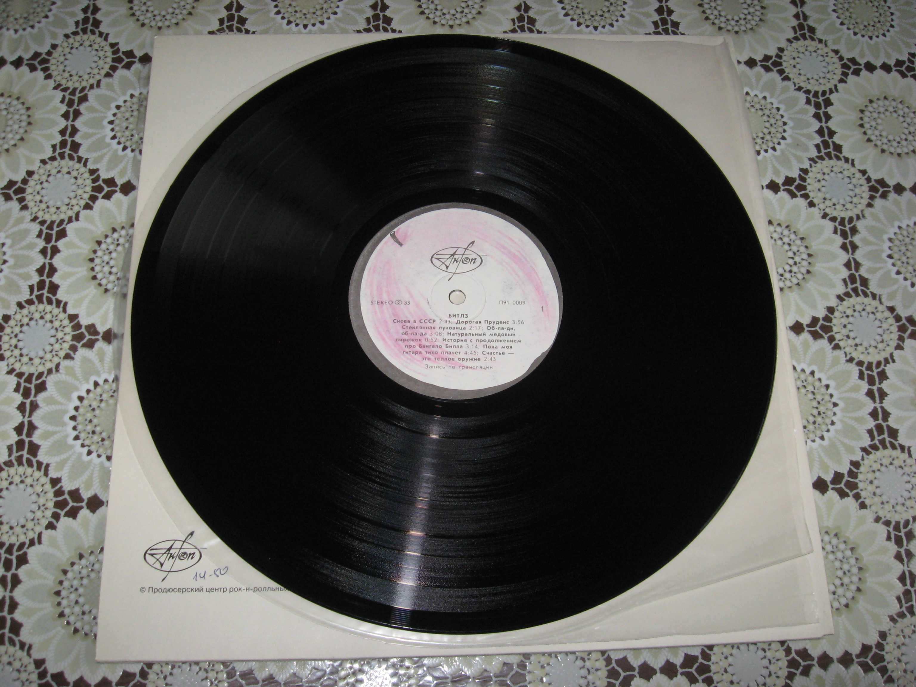 Пластинка винил  The Beatles ‎" The White Album " 2lp 1968