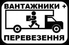 Дешево вантажники.Послуги вантажників.Грузчики погодинно