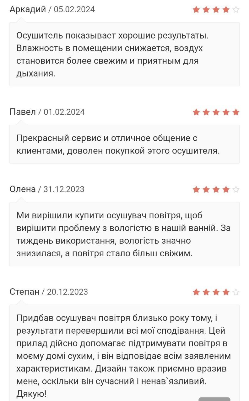 осушувач повітря з іонізацією