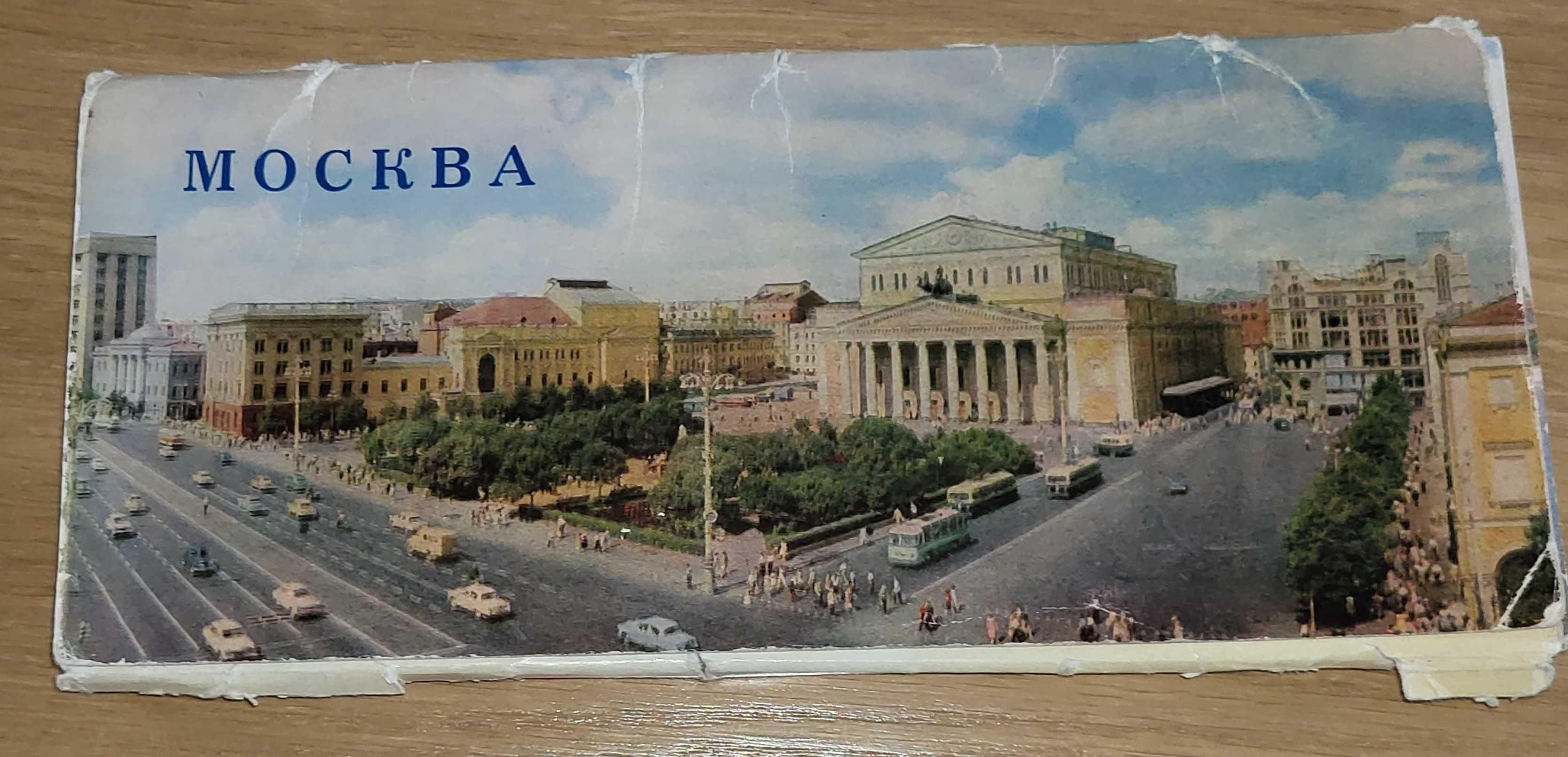 Stare pocztówki Moskwa CCCP ZSRR 1966 r.