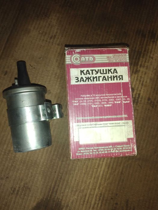 Катушка запалення газель волга уаз
