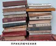 Фантастика, фентези, приключенческая литература, вестерны.