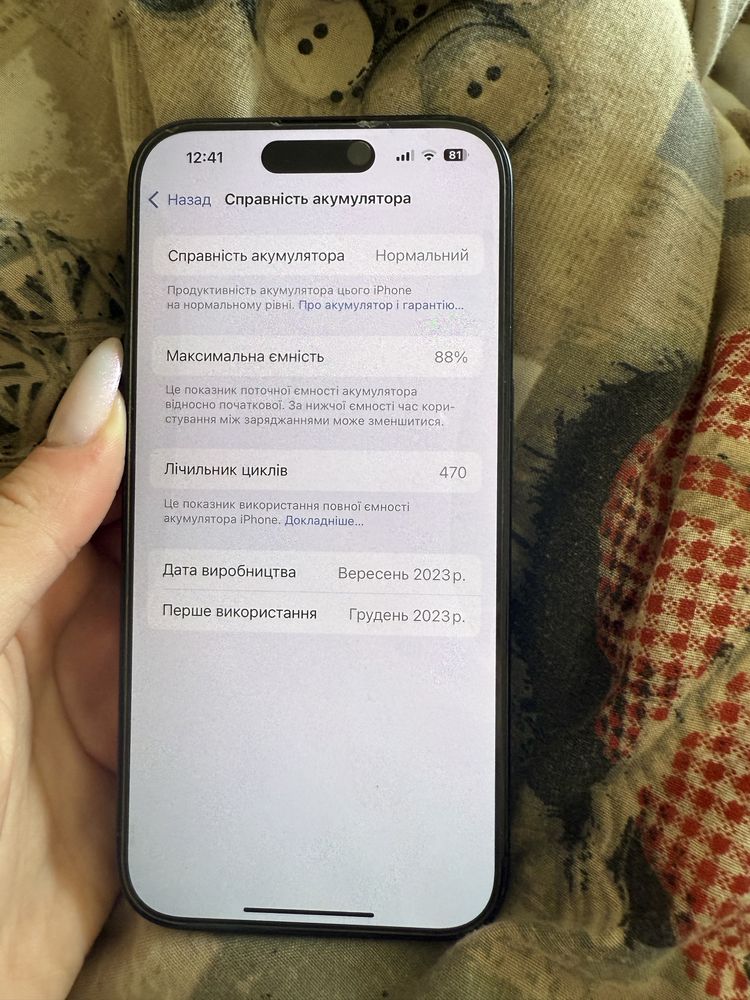 Айфон 15 про