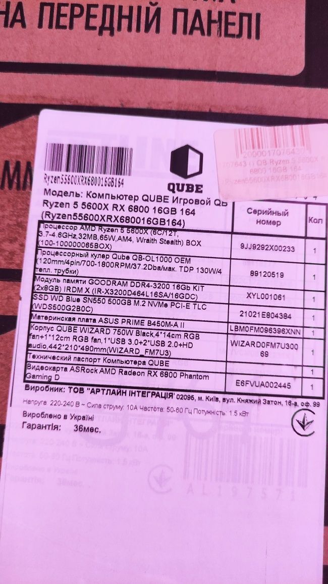 Комп'ютер QUBE ігровий QB Ryzen 5 5600X RX 16GB 164