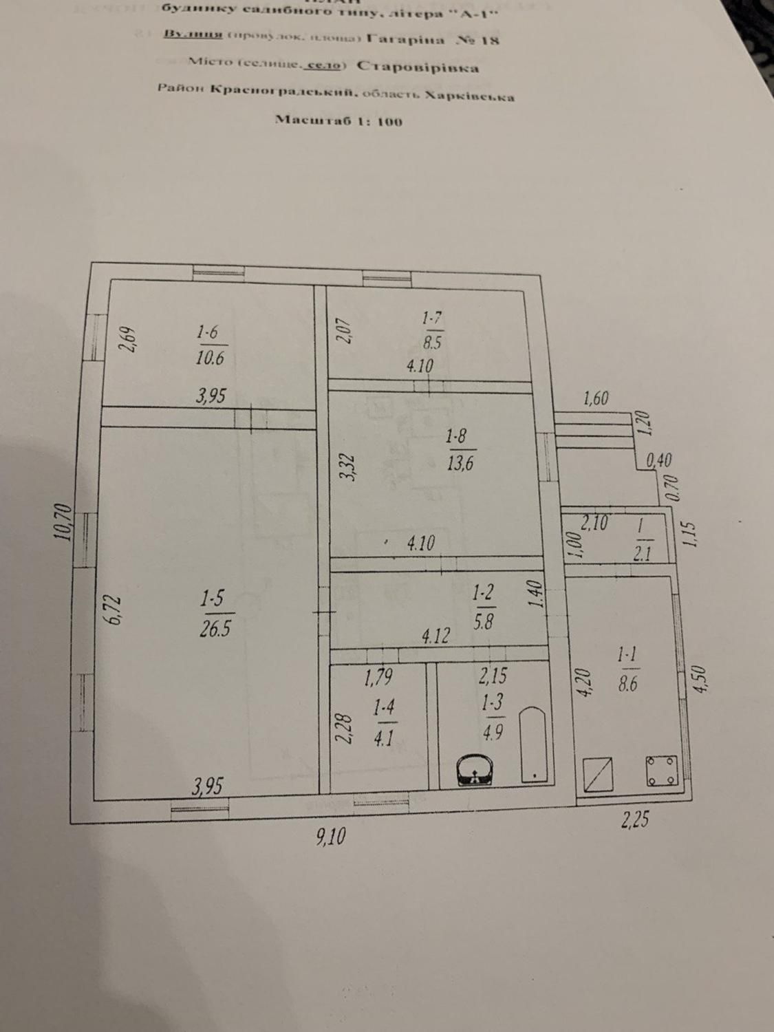 Продам будинок, Старовірівка1, Красноградський р-н, Харківська обл, OG