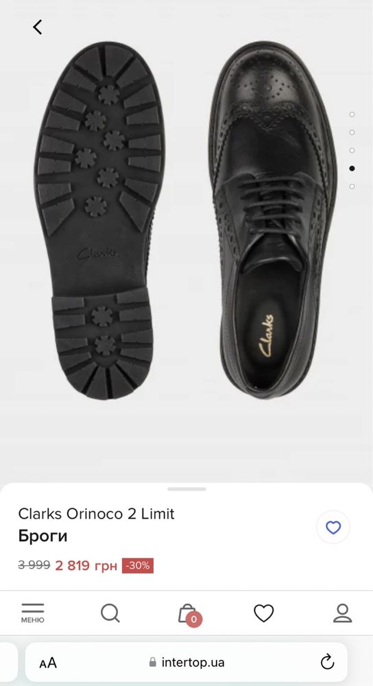 Нові броги Clarks