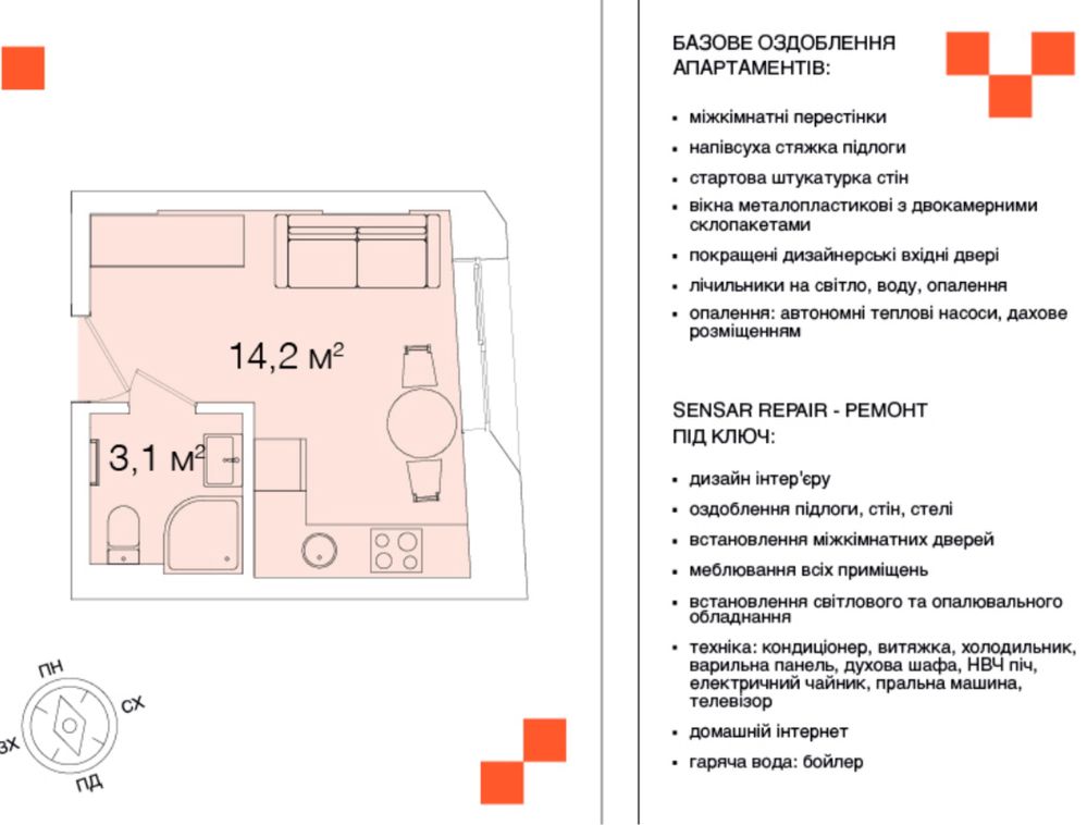 Апартаменти в Smart House Львів