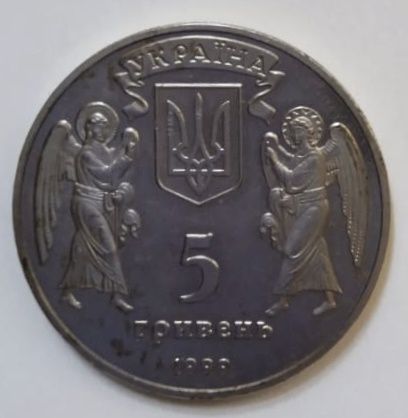 Монеты Украины памятные.