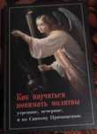 Книги православного содержания
