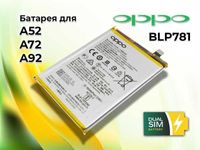 Нова батарея Oppo BLP781 для Oppo A52, A72, A92