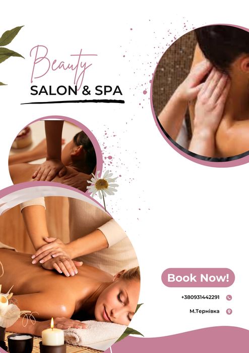 Красота здоровье